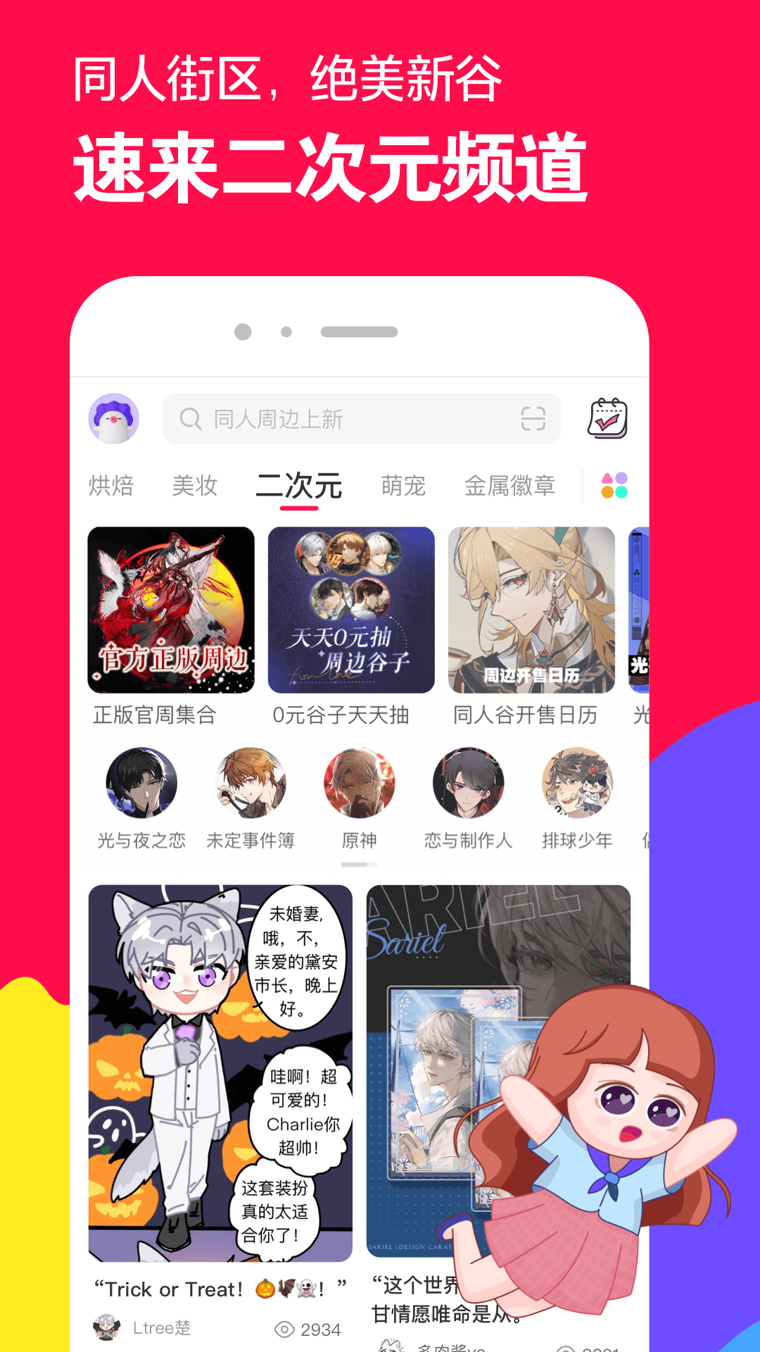 脚酸胀是什么原因引起的截图