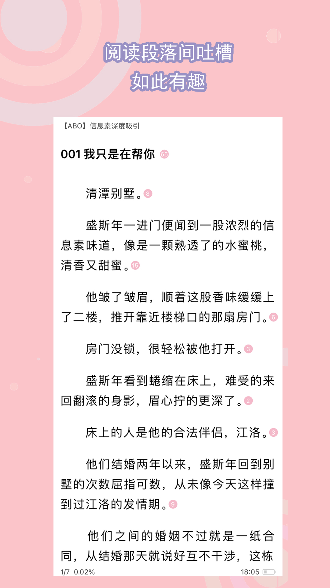 脚酸胀是什么原因引起的截图