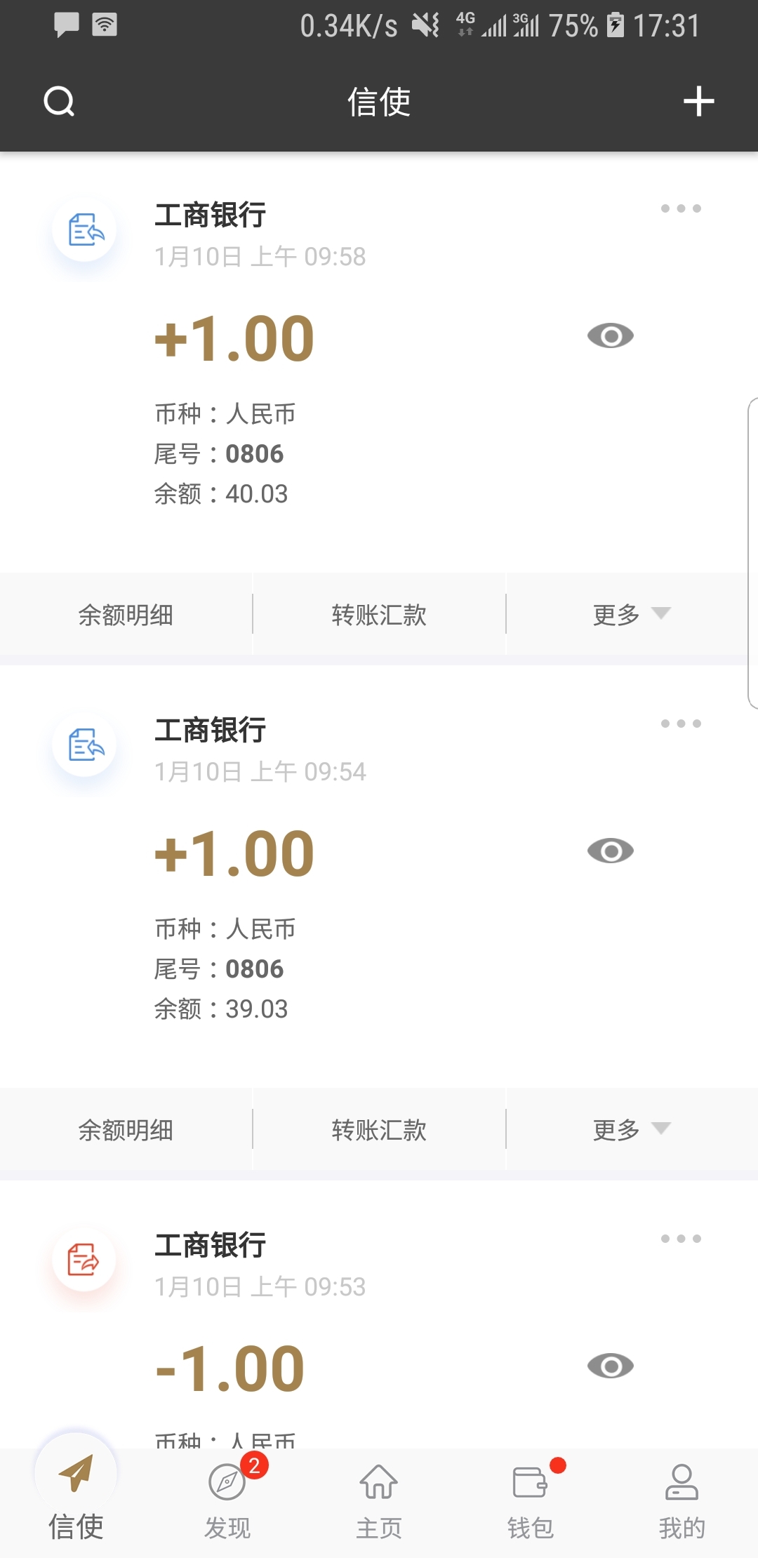 怪胎传说sans截图